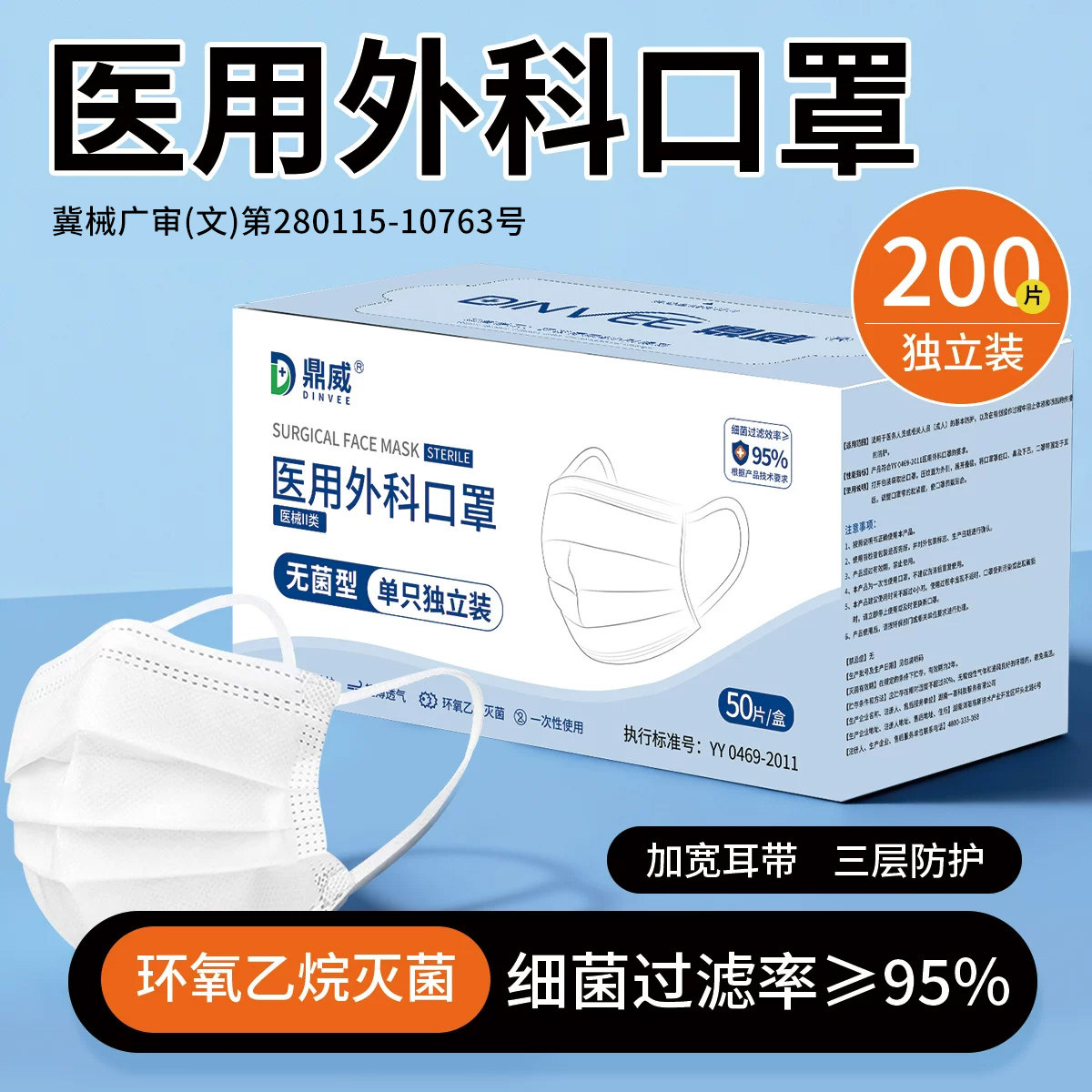 成人医用外科口罩一次性独立包装图片