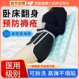 Переверните подушку, пожилые люди с посредством ухода за параличом кровати Daquan Bedsore Anticushion Medical Assistant Triangular Pads