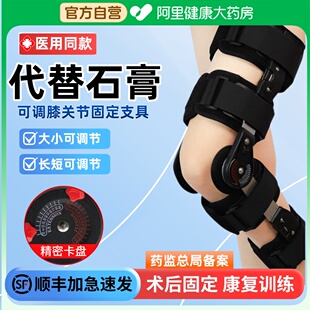 可调膝关节固定支具半月板护膝腿部损伤韧带拉伤髌骨下肢固定支具