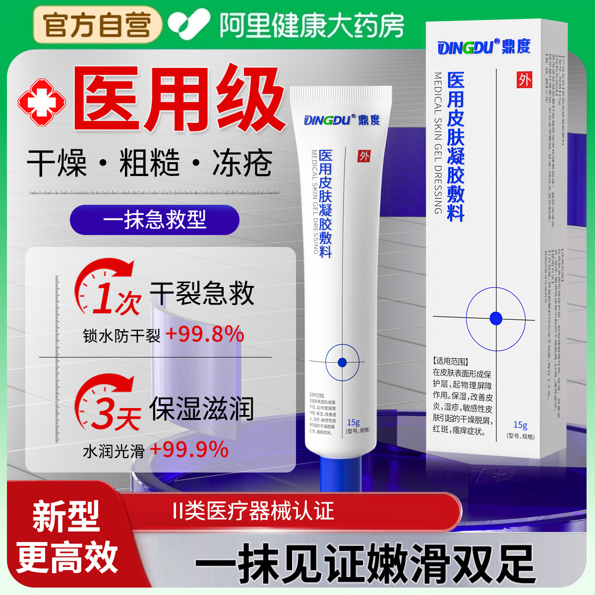 排行榜第一名滋润保湿补水防干裂凡士林马油