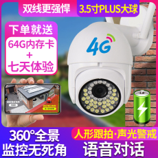 4g/5g摄像头
