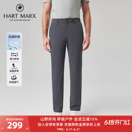 【防晒凉感】哈特马克斯男士运动休闲弹力梭织裤春夏休闲裤