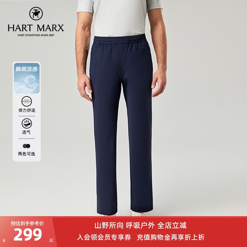 哈特马克斯凉感弹力休闲运动裤男图片