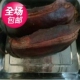 烟熏腊肉 包邮 味道正宗土猪肉 全店满3斤 一份1斤装 彭水特产