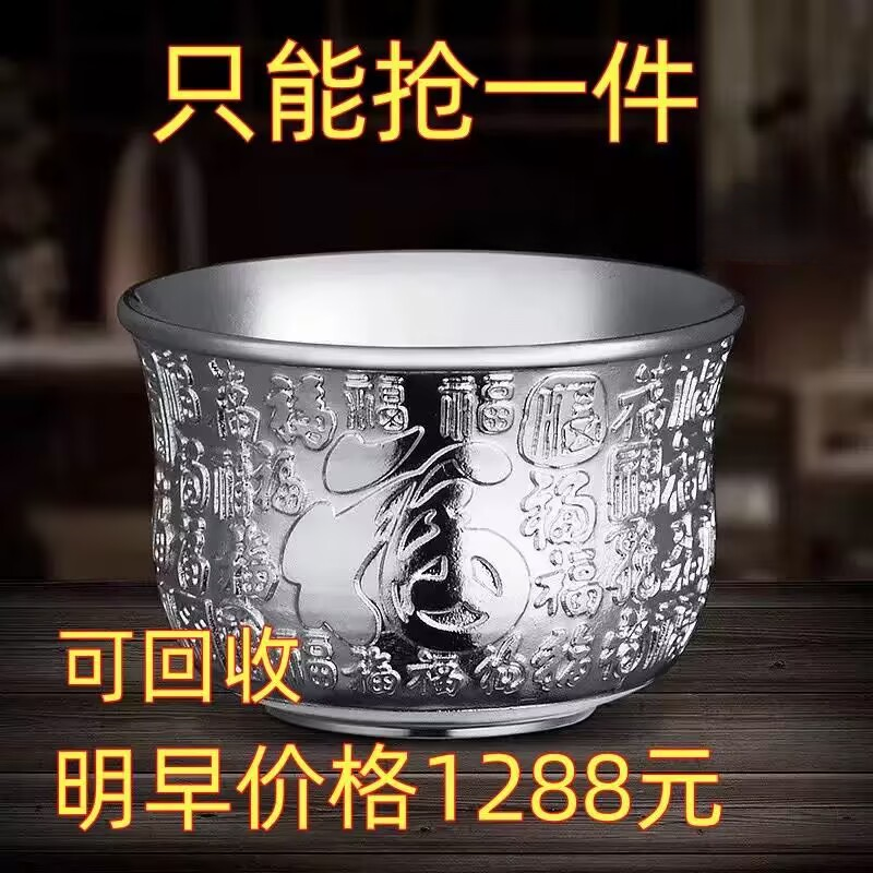 【大捡漏】正品银色茶杯百福酒杯家用高档茶具镀银杯子摆件送长辈