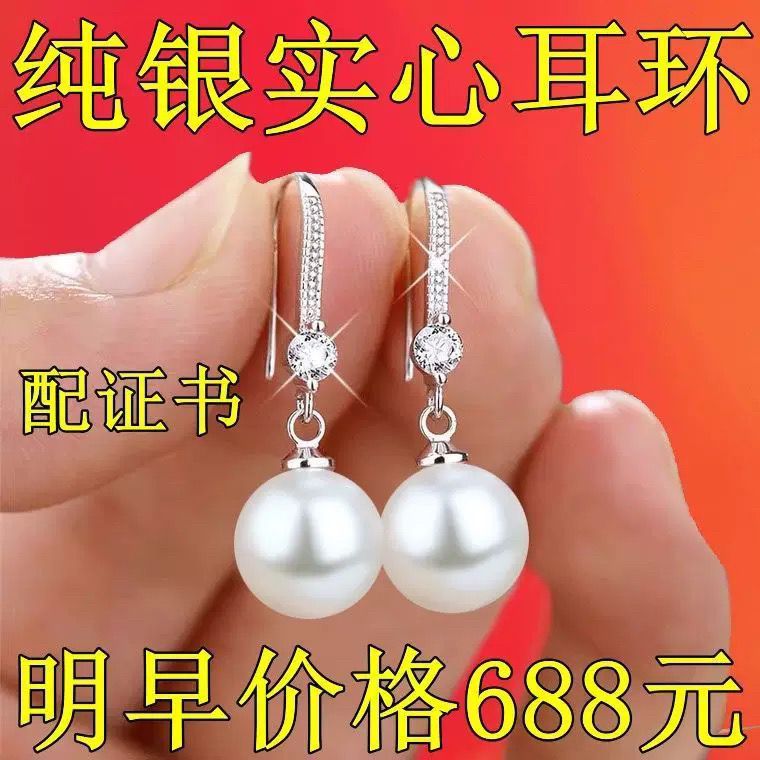 【大捡漏】正品9999银色耳环女款显瘦气质珍珠耳钩送女友礼