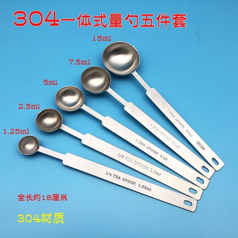 小勺子家用2026新款量勺