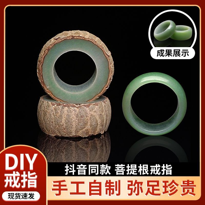 菩提戒指自己打磨翡翠绿图片