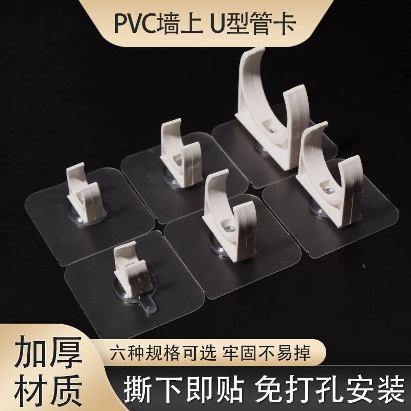 新型固定卡扣免打孔安装