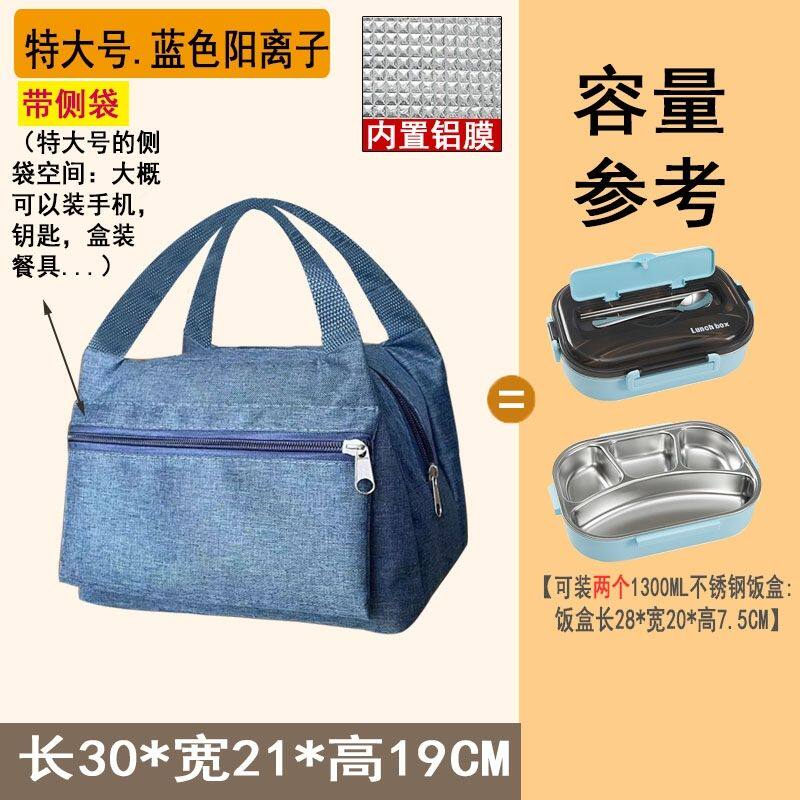放饭盒的手提袋上班带饭
