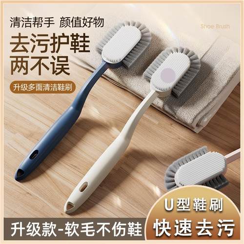 软毛鞋刷子不伤半家用洗