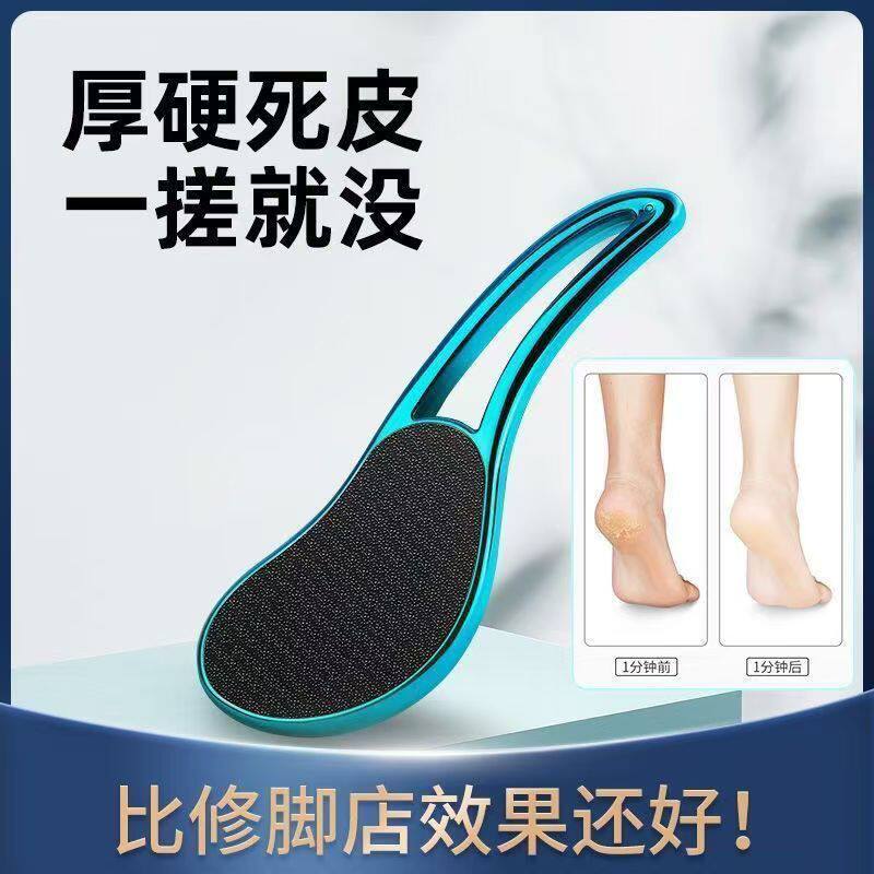 后脚跟去死皮神器磨搓修