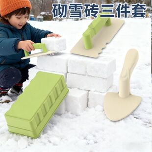 夹雪玩具玩雪工具套装仿真砖头砌砖沙土模具儿童室外亲子打雪仗神