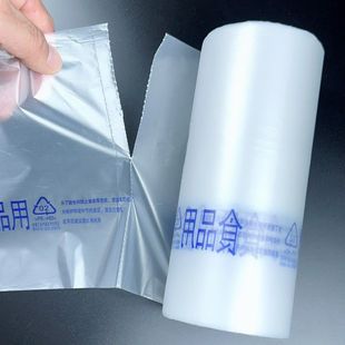 超市连卷袋食用专用袋加厚打包袋超市连卷袋食品级点断食品专用袋