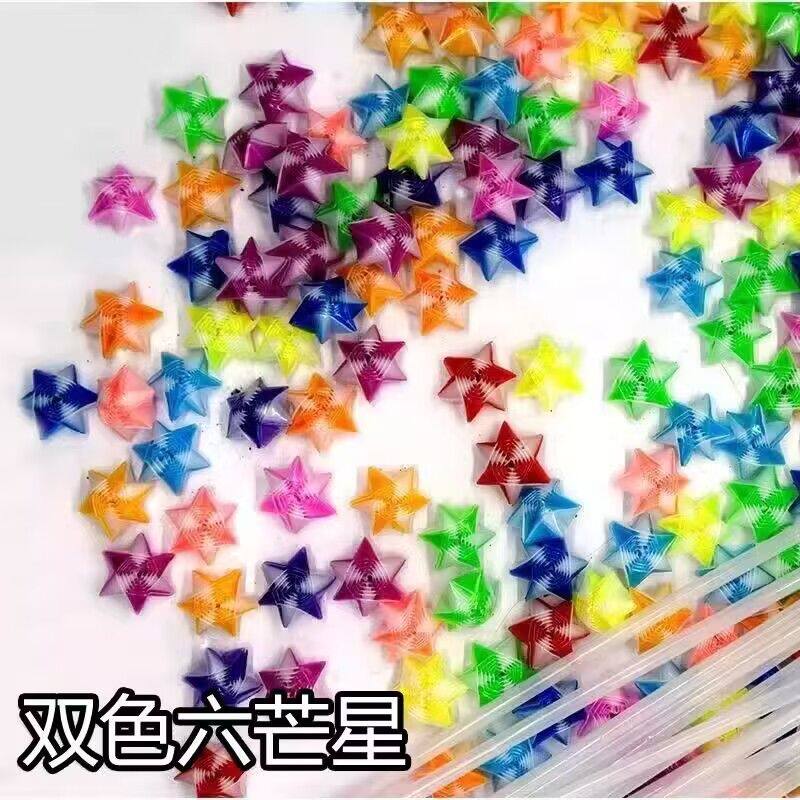 叠星星塑料管夜光彩色手