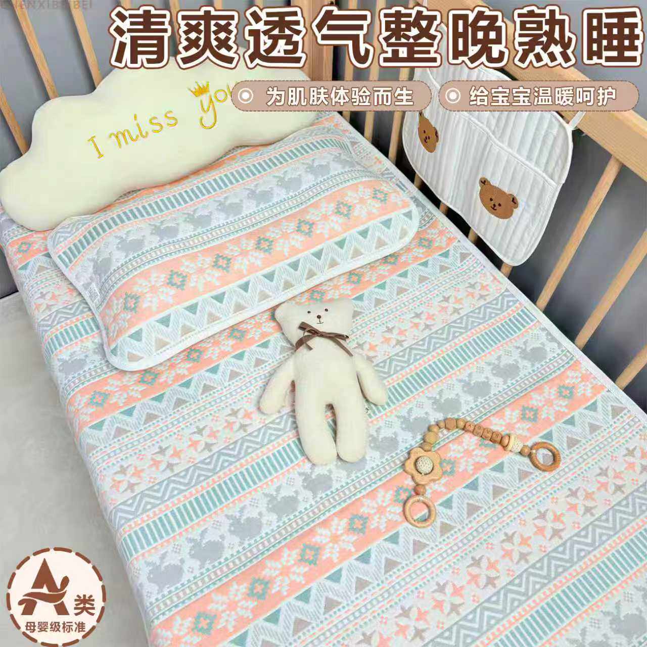 纱布凉席A类纯棉六层软床