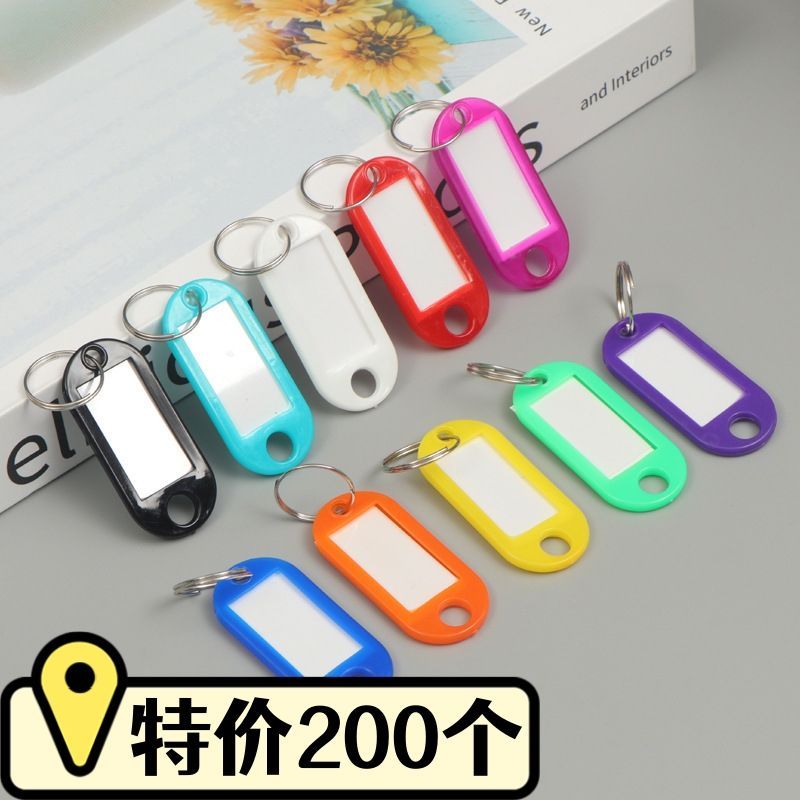 钥匙标签牌塑料号码牌可