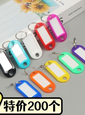 钥匙标签牌塑料号码牌可