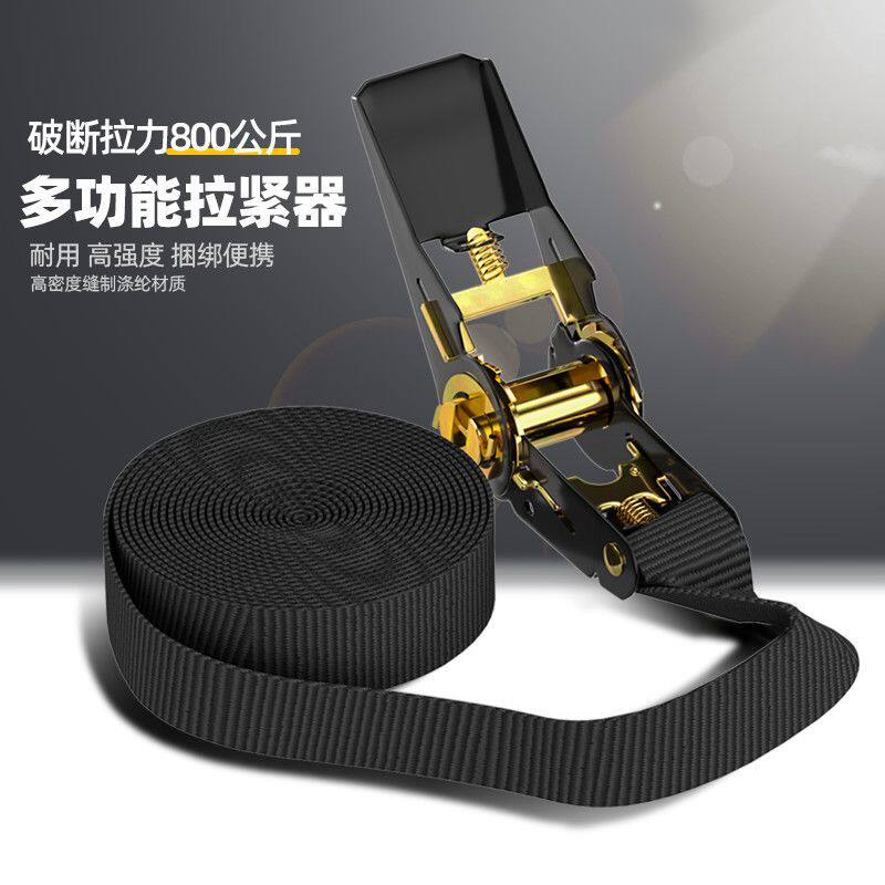收缩拉紧带货物捆绑带棘轮拉紧器紧固带车顶行李架电动摩托车货物