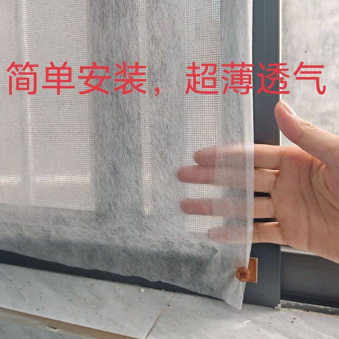 新型窗纱网灰尘神器防雾