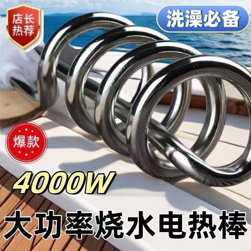 老式电水壶加热管3500热得快3000W大功率电热管宿舍工地快速烧水