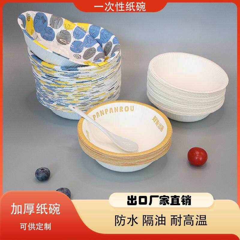 一次性小碗最小号出口创