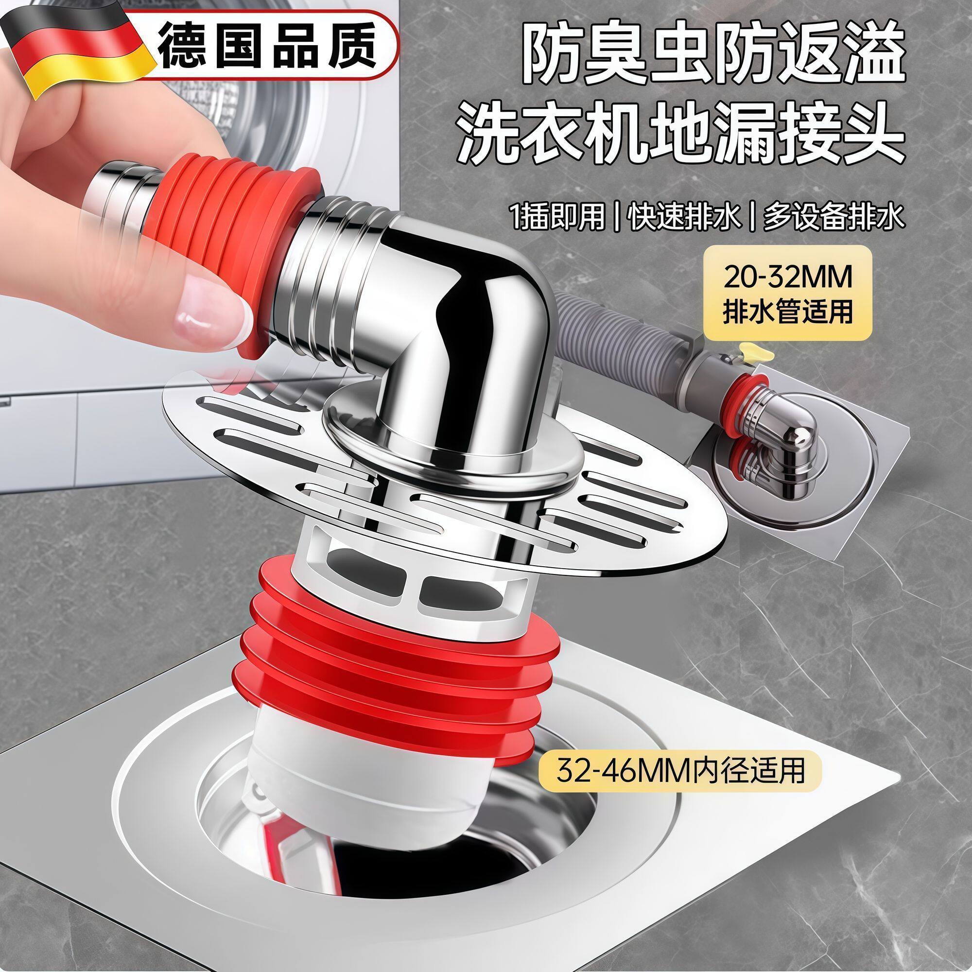 洗衣机下水道接口管三头