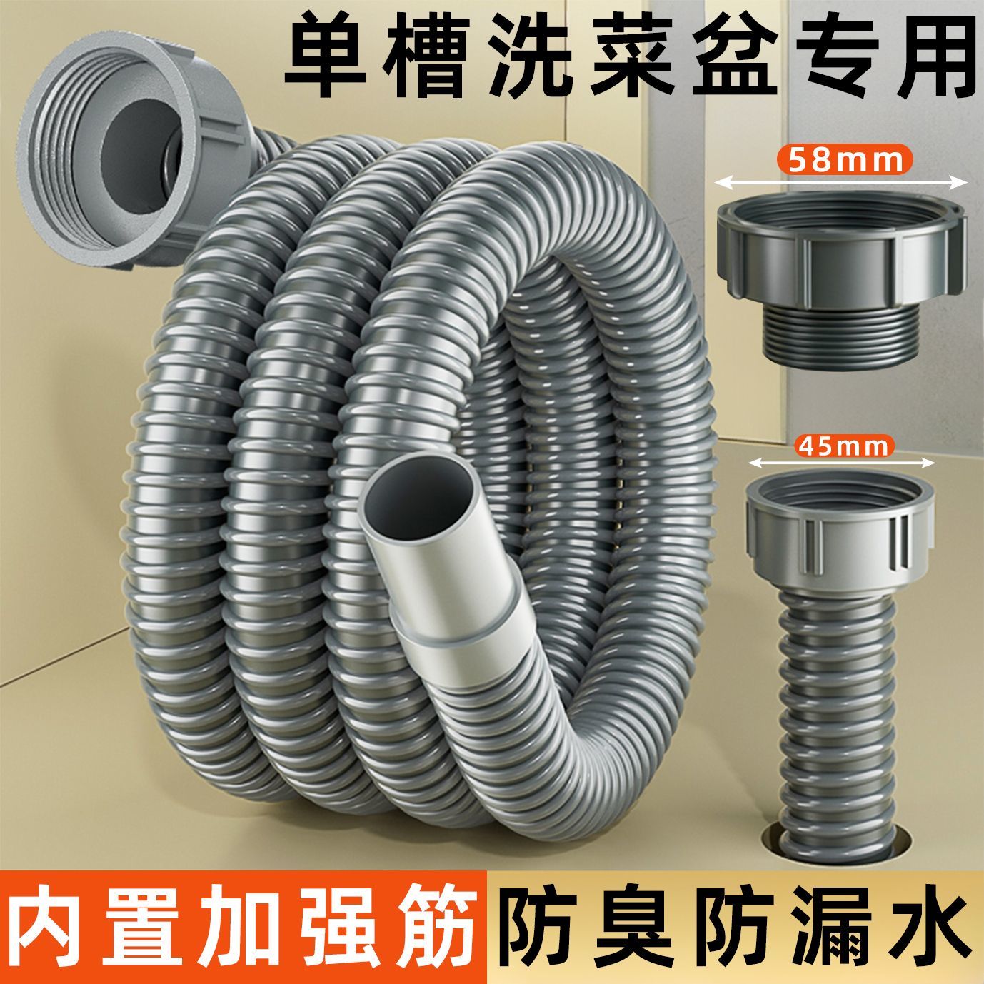 菜盆下水管配件大全厨房水槽洗菜盆下水管配件延长排水管洗碗池防