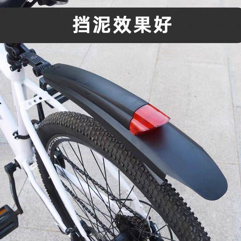 自行车挡泥板山地通用型