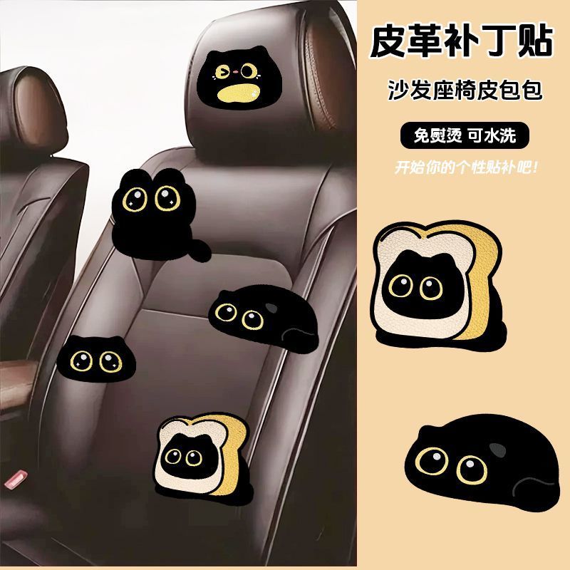 电瓶车坐垫修补贴自粘皮