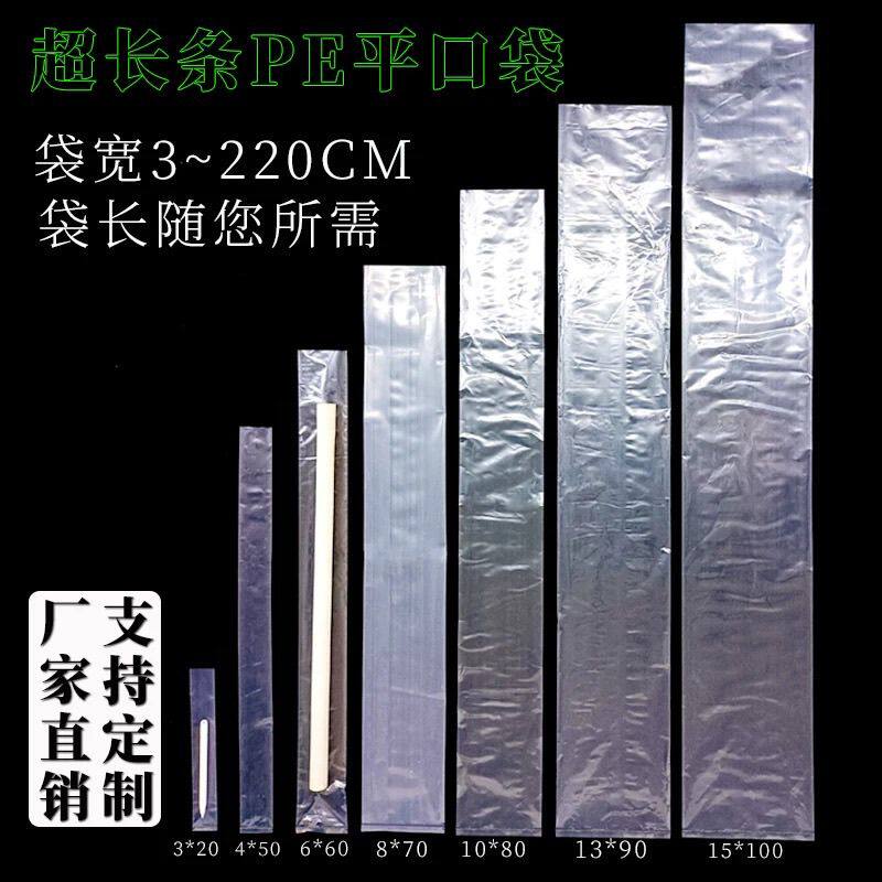 嫁接专用套袋(80%回购)pe
