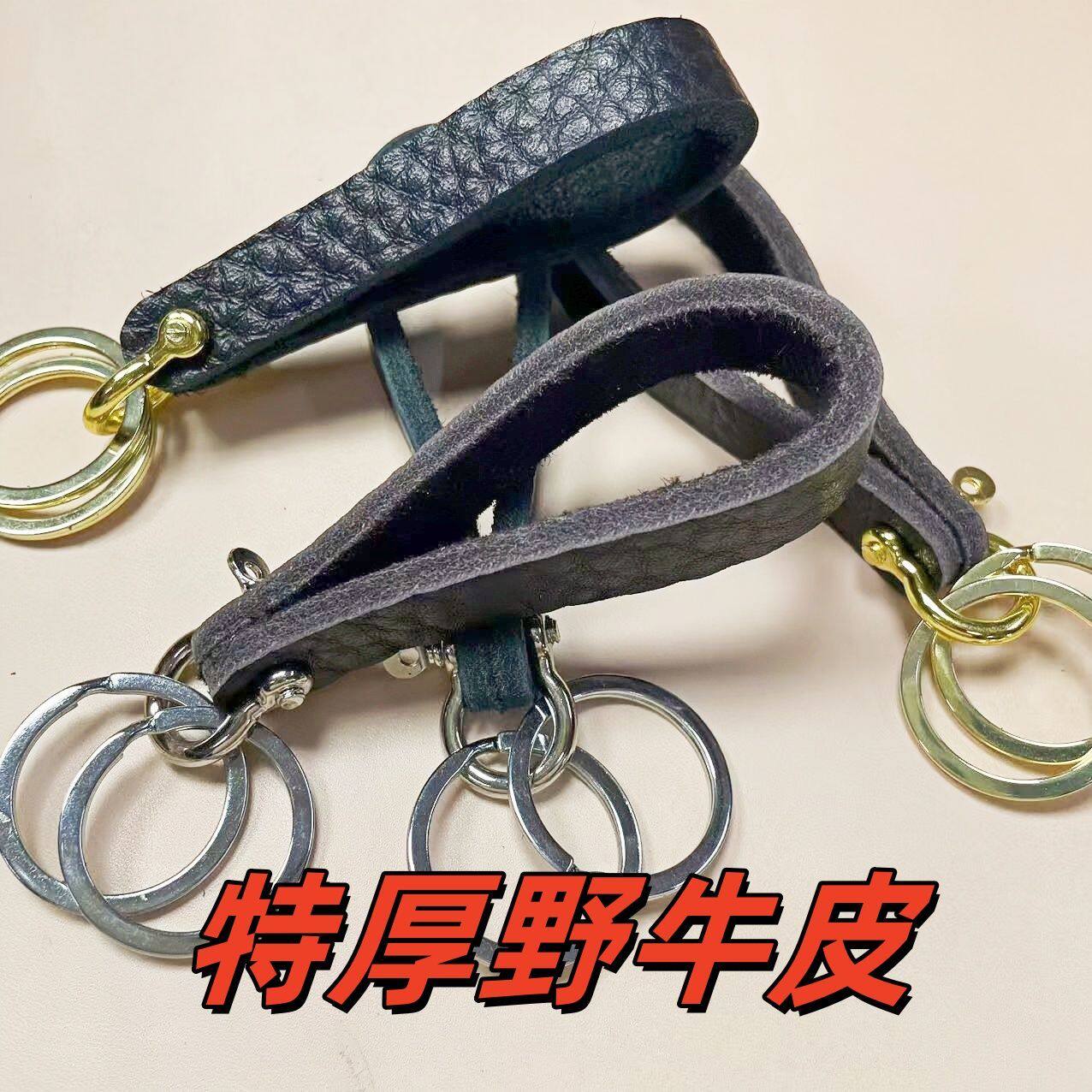 牛皮钥匙扣特厚头层野高