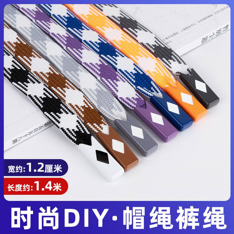 帽子防风绳编织抽绳裤绳