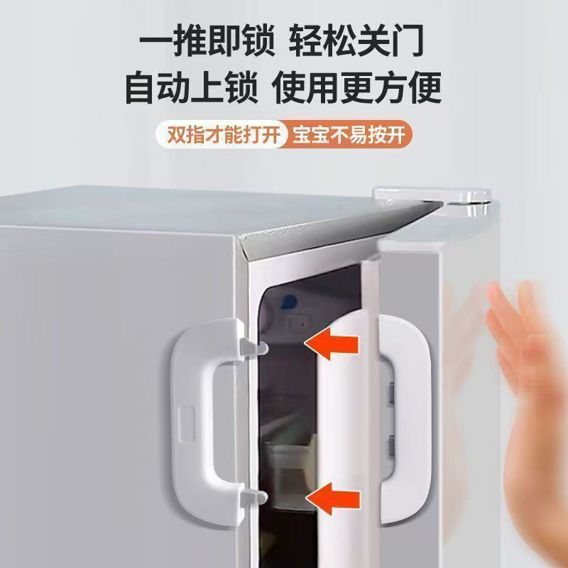 冰箱门固定扣平面锁儿童
