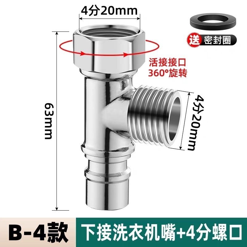 热水器出水口一分二水龙