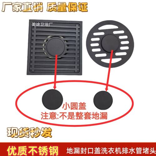 老式下水口封盖枪灰色不