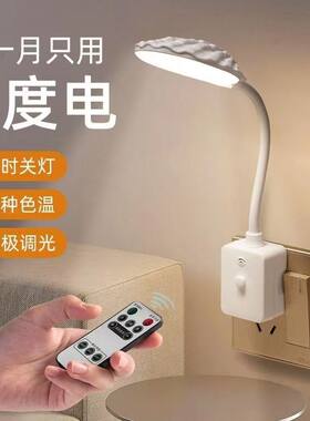 插座式照明灯遥控小夜灯