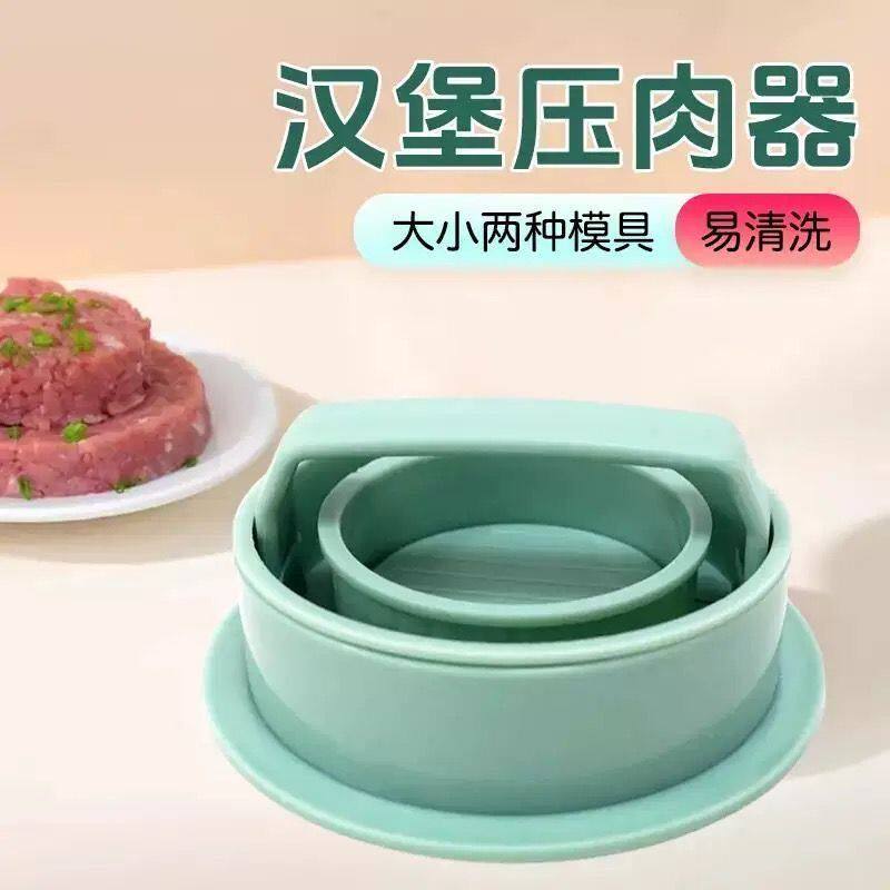 压饼器汉堡压肉器压饼神器牛肉饼模具自制压饭团工具压肉饼虾饼定