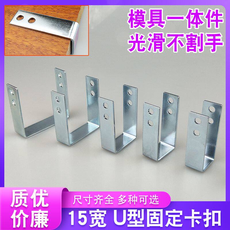 c型钢固定件u形骑马卡c字