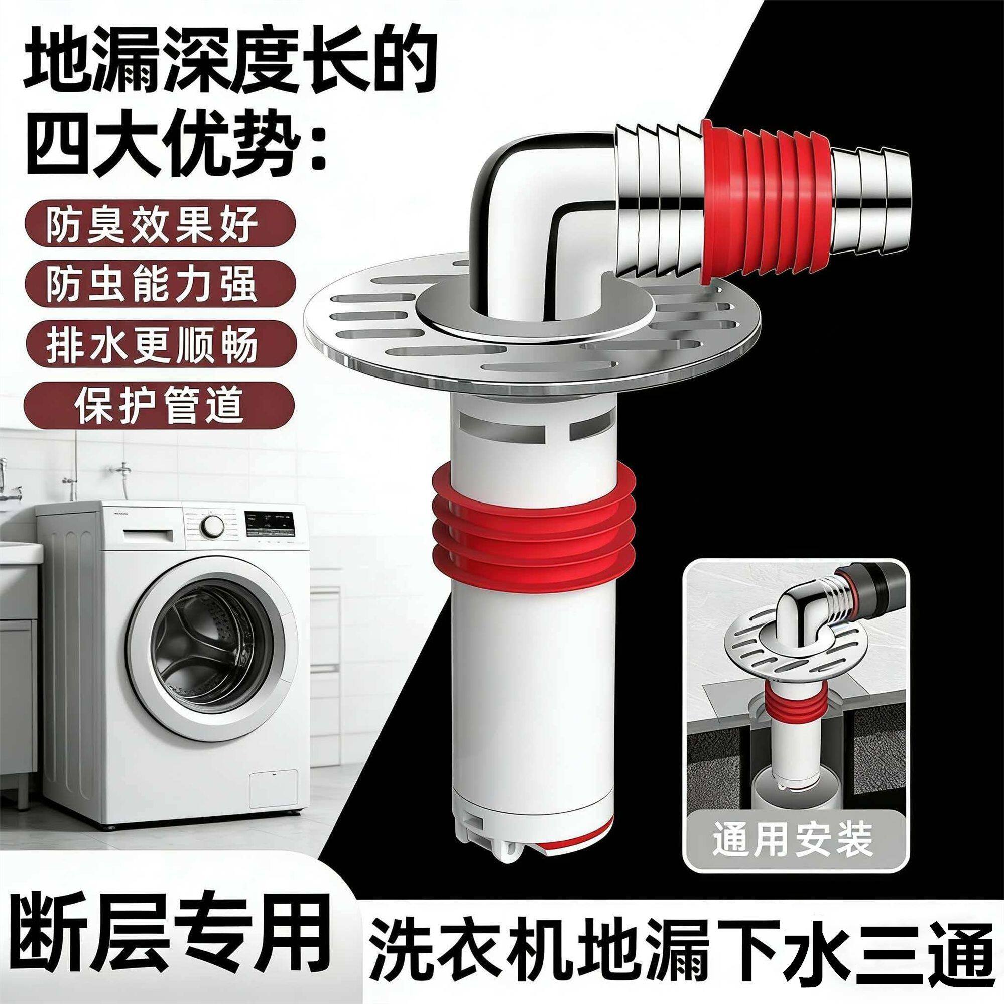 洗衣机排水管接口对接器