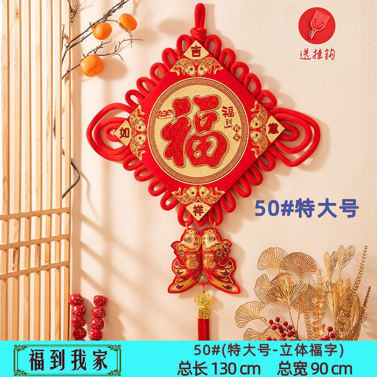 中国结挂件2026新款福字