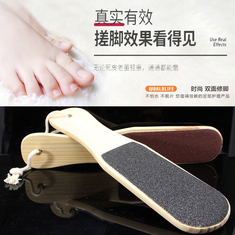 后脚跟去死皮神器木质双