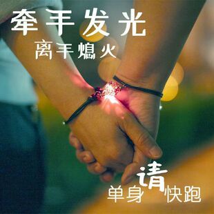 情侣感应手链磁吸异地恋神器闺蜜互动手环靠近学生发光饰品礼物