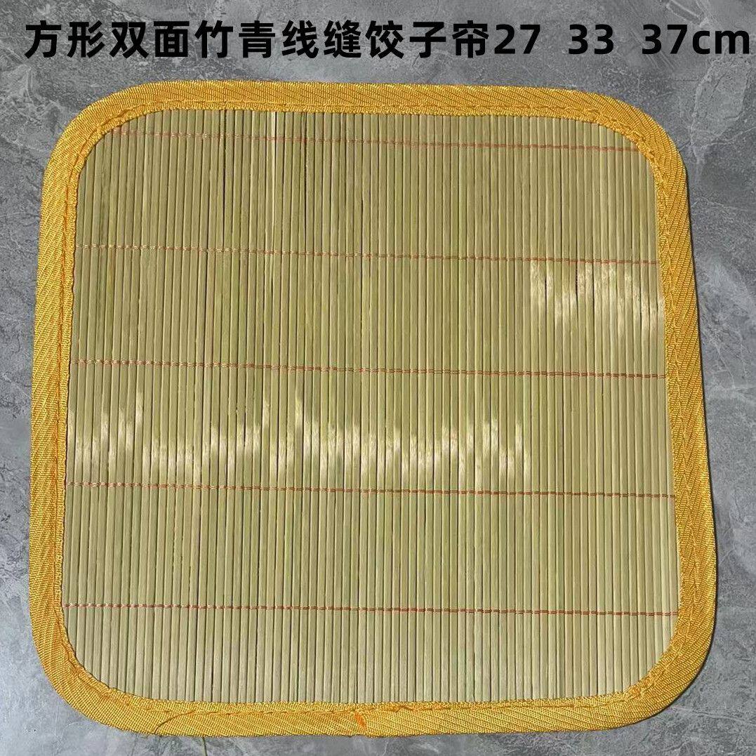 做包子的垫子双面竹制盖帘可放冰箱方形竹托盘饺子面食垫家用布边