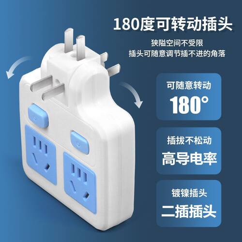 插头二脚国标加厚铜一转