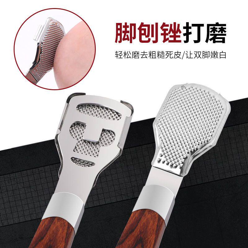 后脚跟去死皮神器修脚刀