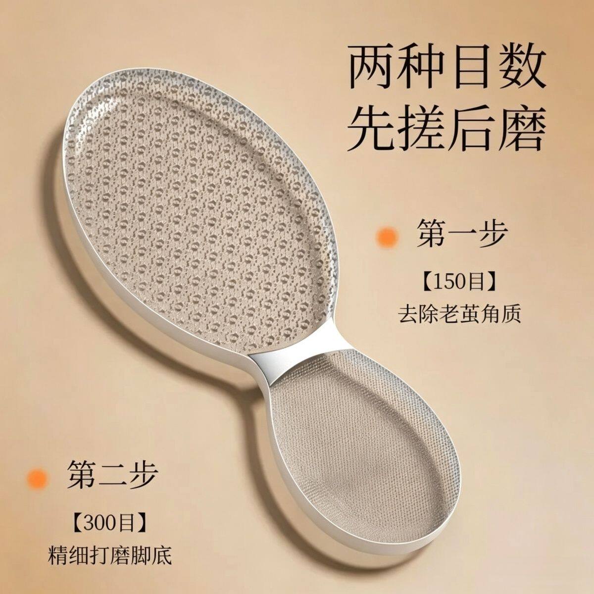 后脚跟去死皮神器新纳米