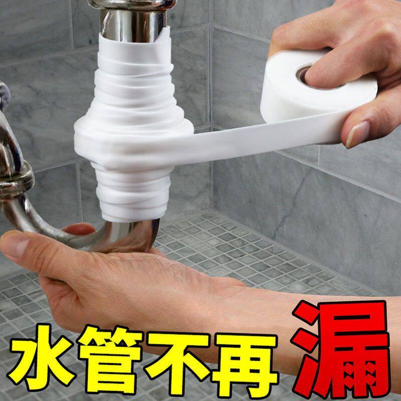 胶布超粘超强力水管防水