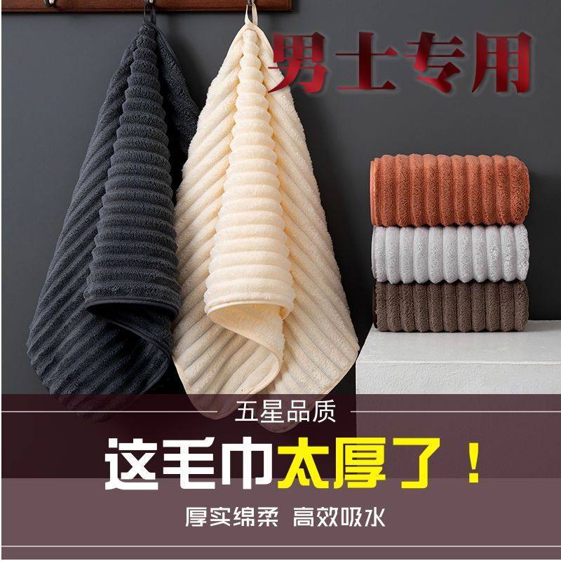 毛巾2026热卖男士7A抗菌毛巾洗脸洗澡家用可挂式面巾比纯棉防臭吸,居家日用,布艺蛋糕/蛋糕毛巾,淘宝优惠券,粉丝福利购,淘宝优惠卷