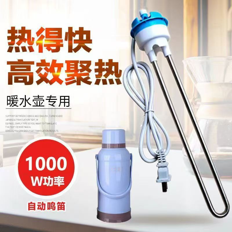 老式电水壶加热管热得快